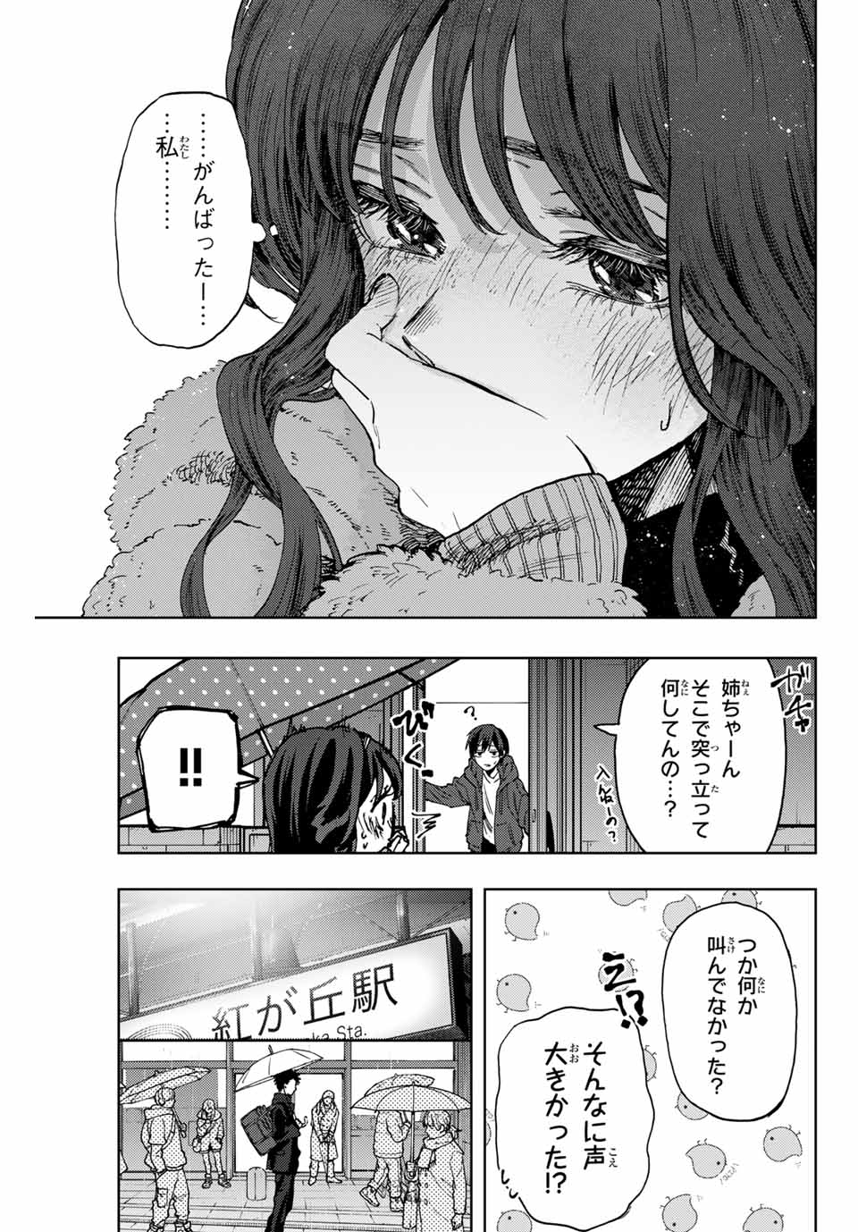 Kaoru Hana wa Rin to Saku Chap 91 - Next Chap 92