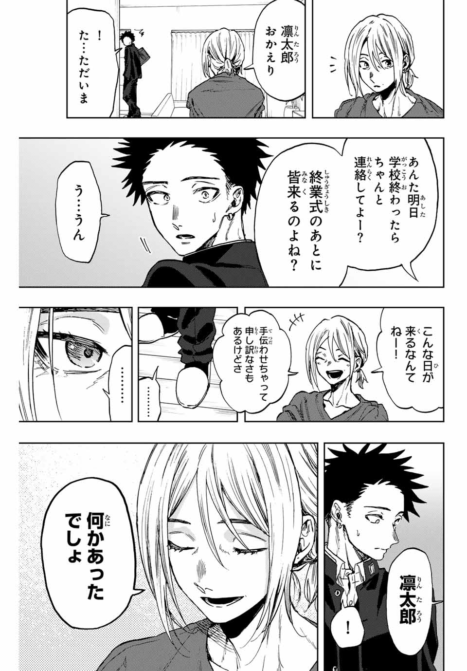 Kaoru Hana wa Rin to Saku Chap 91 - Next Chap 92