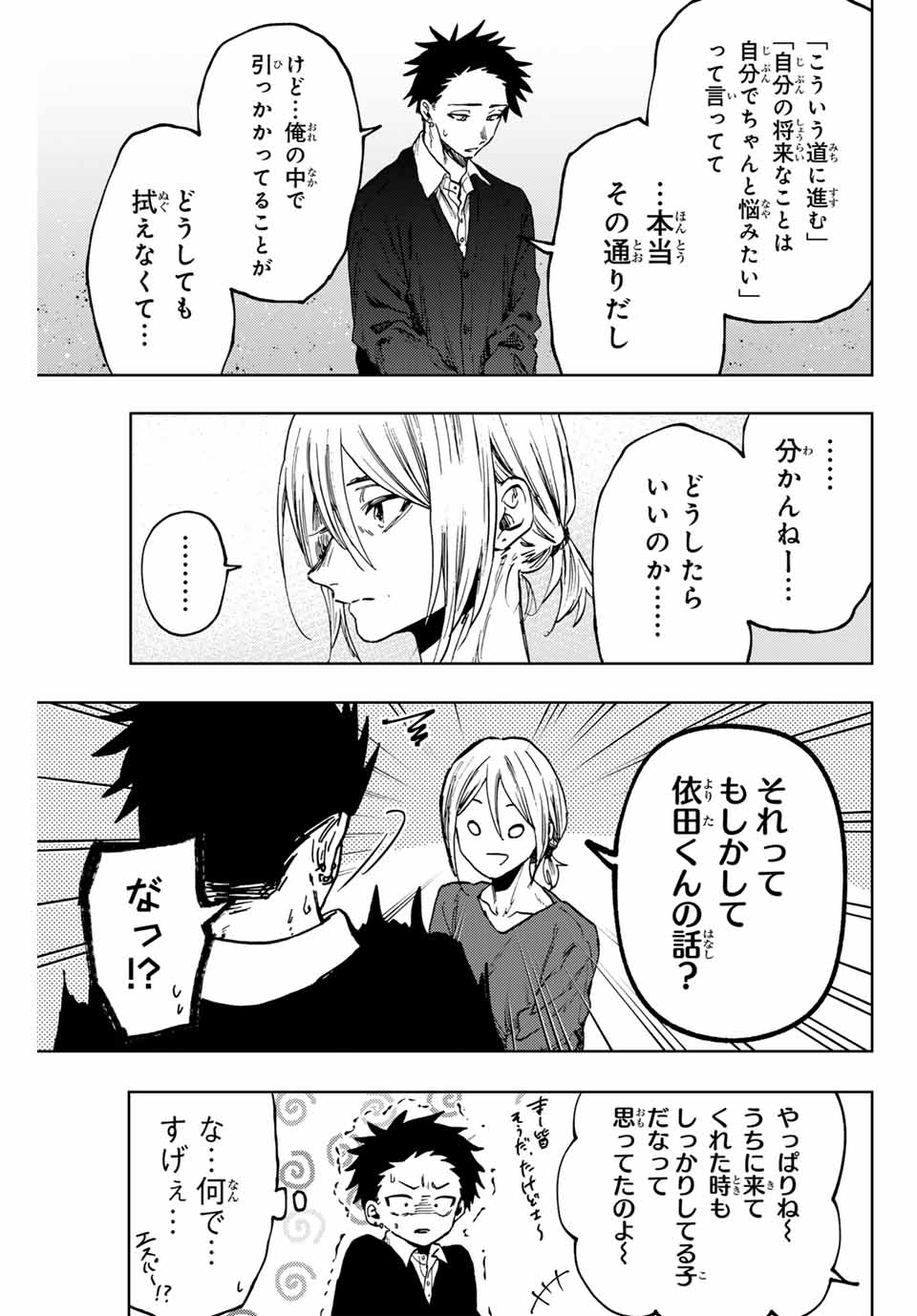 Kaoru Hana wa Rin to Saku Chap 91 - Next Chap 92