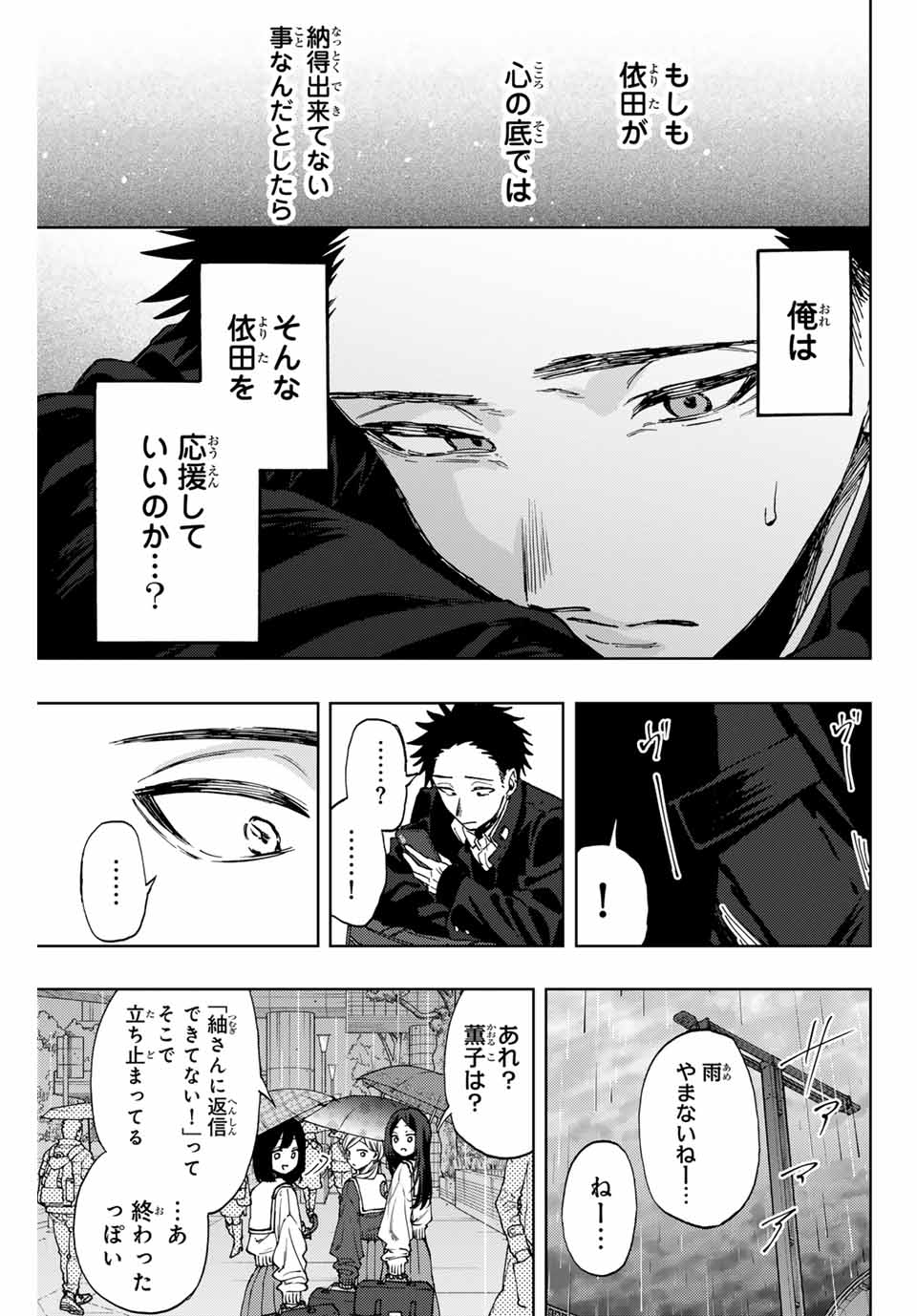 Kaoru Hana wa Rin to Saku Chap 91 - Next Chap 92