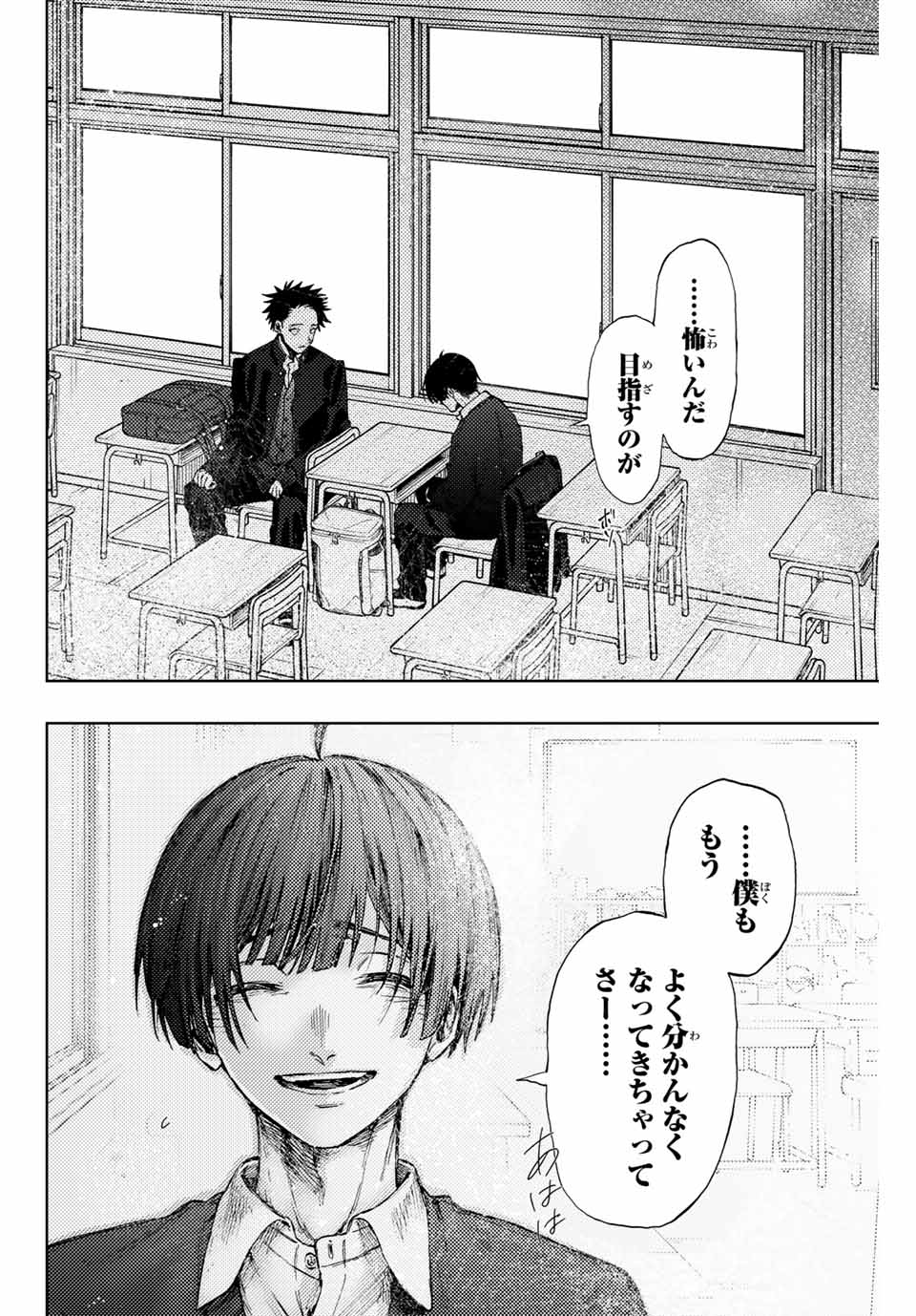 Kaoru Hana wa Rin to Saku Chap 92 - Next Chap 93