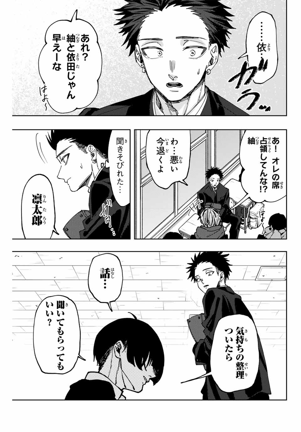 Kaoru Hana wa Rin to Saku Chap 92 - Next Chap 93