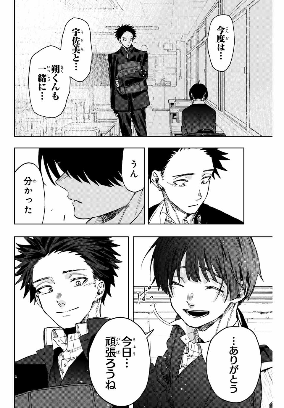 Kaoru Hana wa Rin to Saku Chap 92 - Next Chap 93