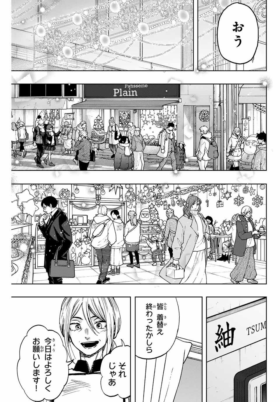 Kaoru Hana wa Rin to Saku Chap 92 - Next Chap 93