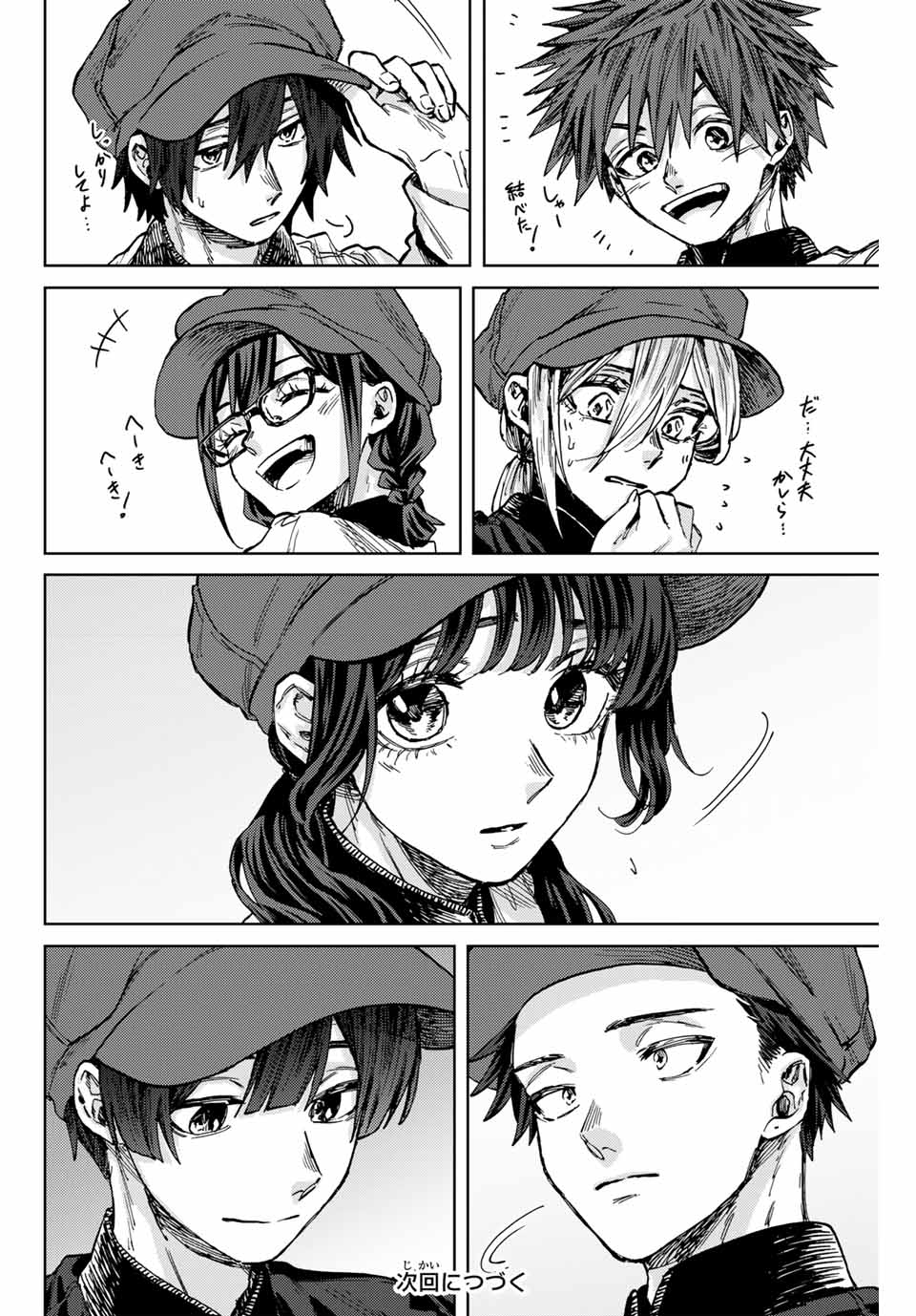 Kaoru Hana wa Rin to Saku Chap 92 - Next Chap 93