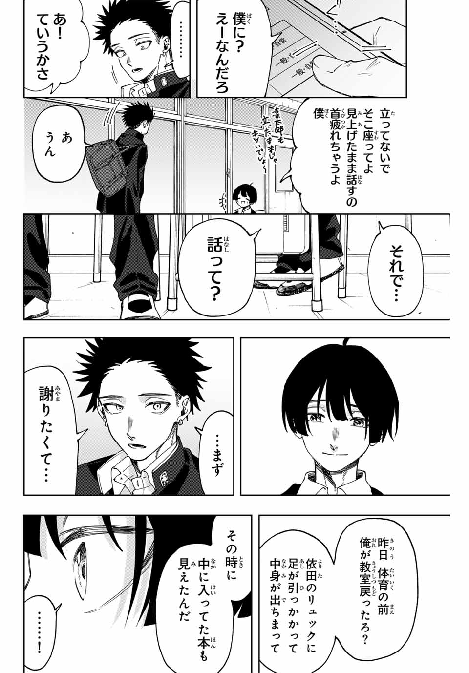 Kaoru Hana wa Rin to Saku Chap 92 - Next Chap 93