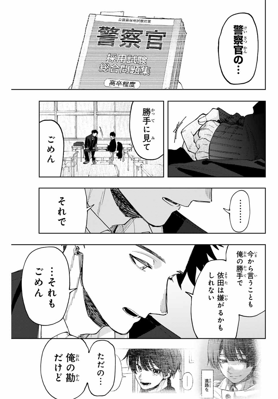 Kaoru Hana wa Rin to Saku Chap 92 - Next Chap 93