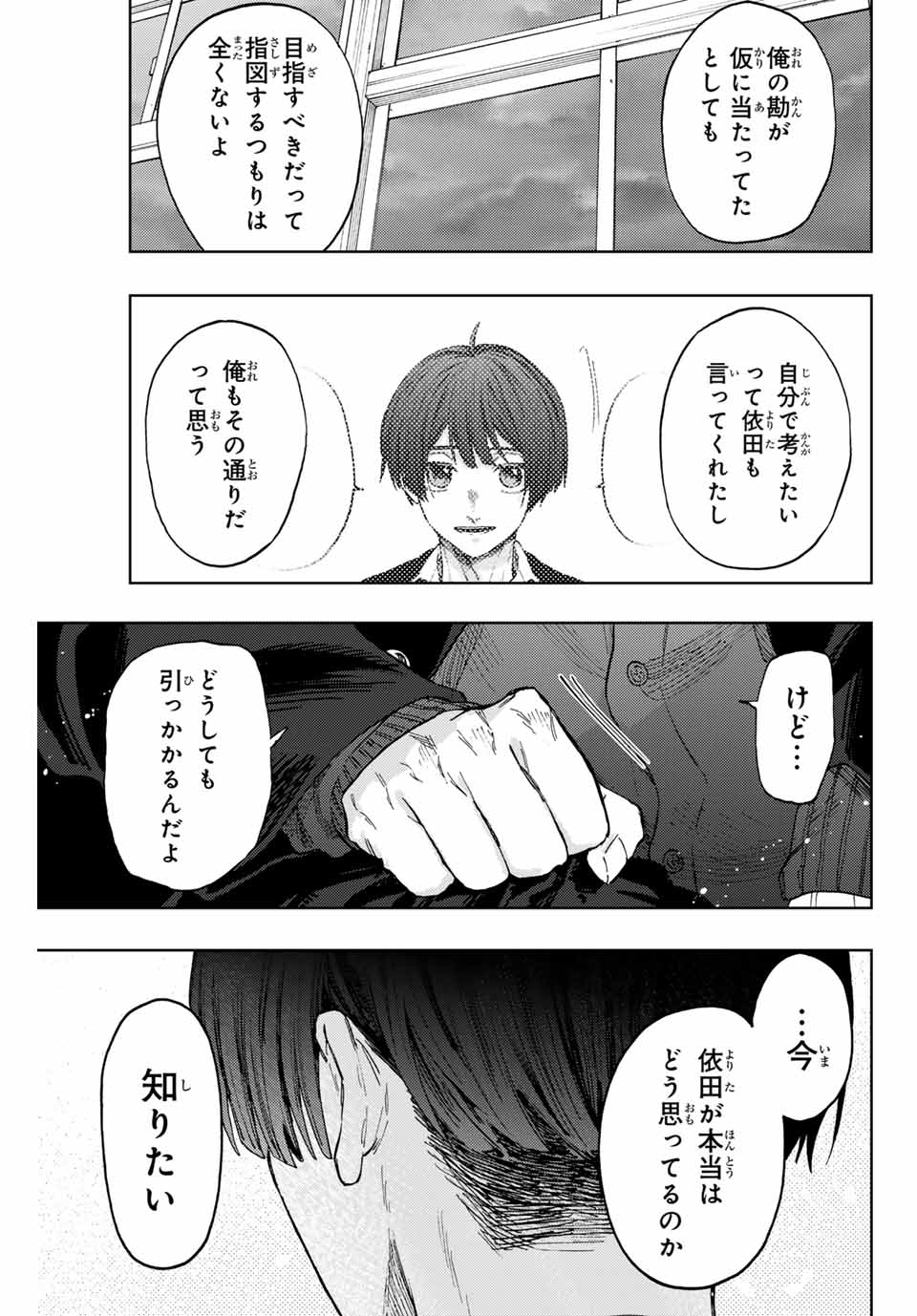 Kaoru Hana wa Rin to Saku Chap 92 - Next Chap 93