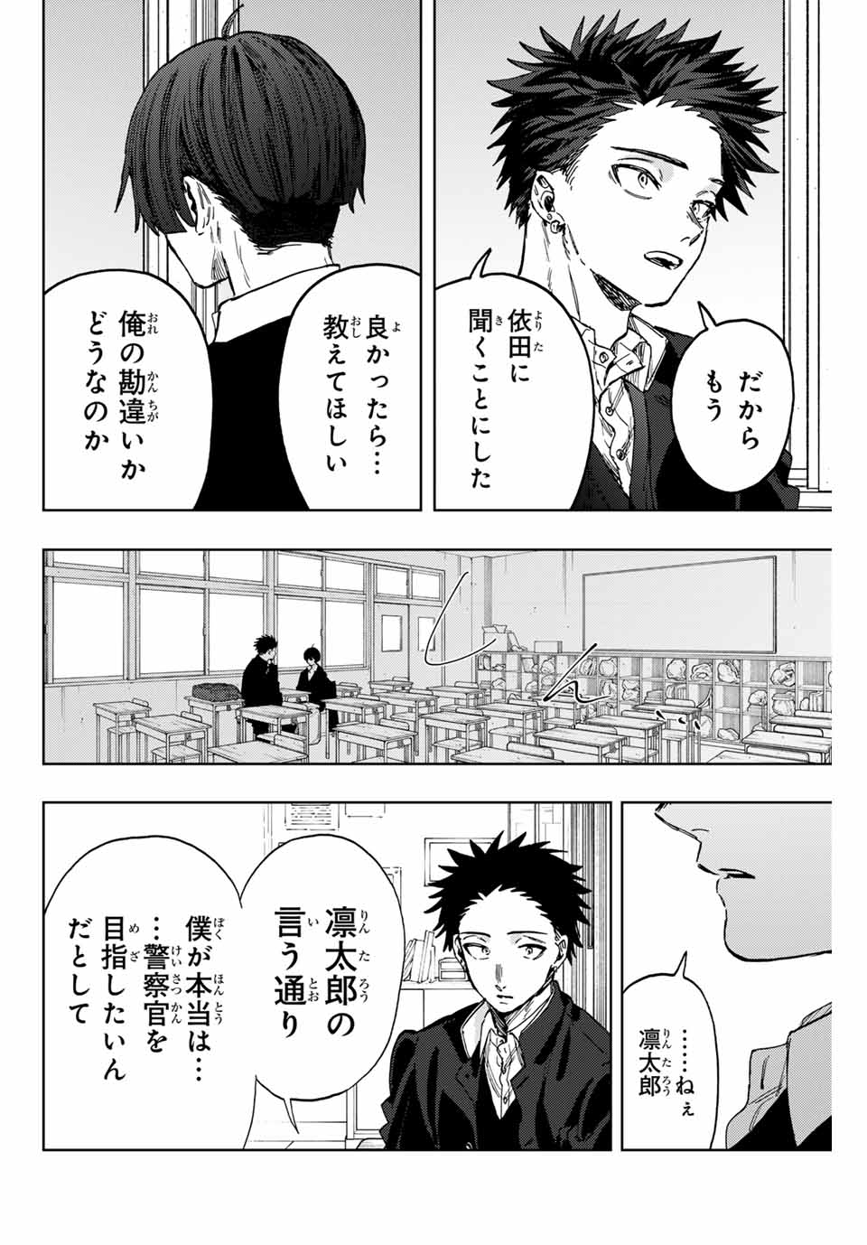 Kaoru Hana wa Rin to Saku Chap 92 - Next Chap 93