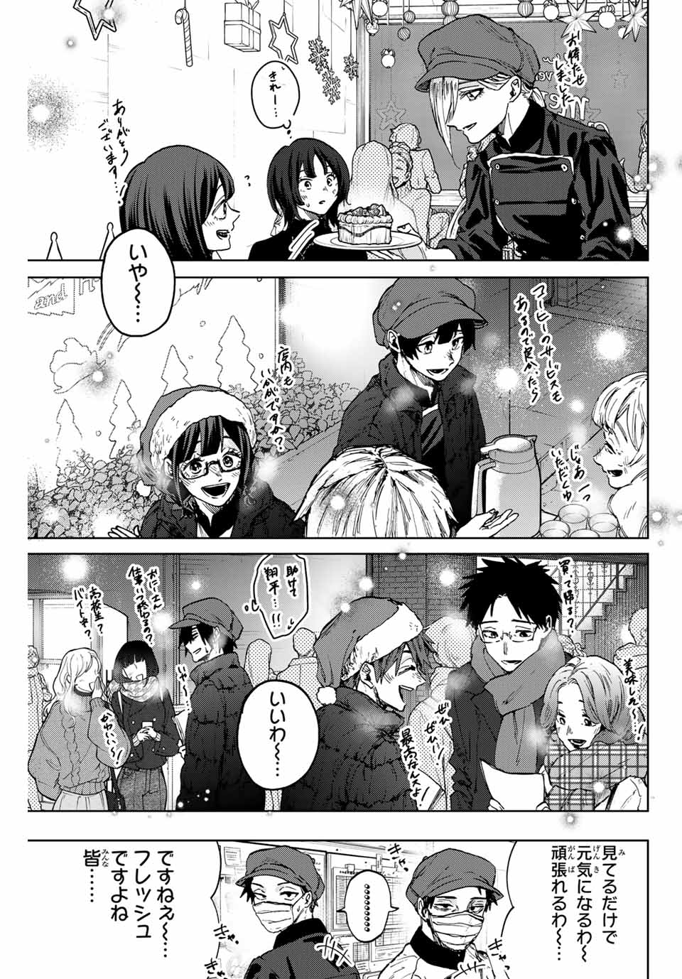 Kaoru Hana wa Rin to Saku Chap 93 - Next Chap 94