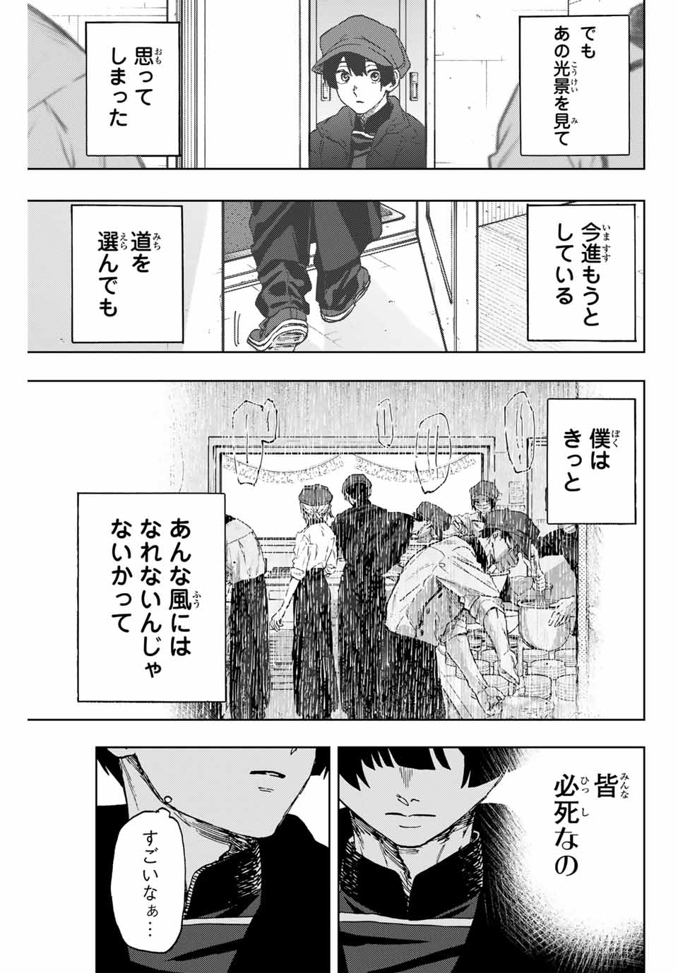 Kaoru Hana wa Rin to Saku Chap 93 - Next Chap 94