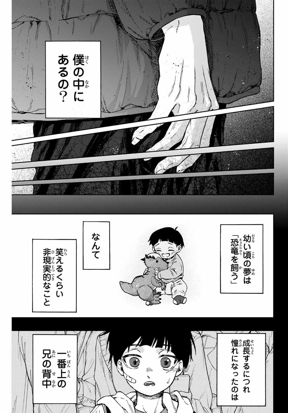 Kaoru Hana wa Rin to Saku Chap 93 - Next Chap 94