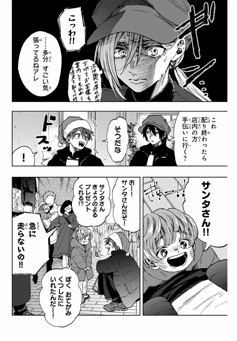 Kaoru Hana wa Rin to Saku Chap 93 - Next Chap 94