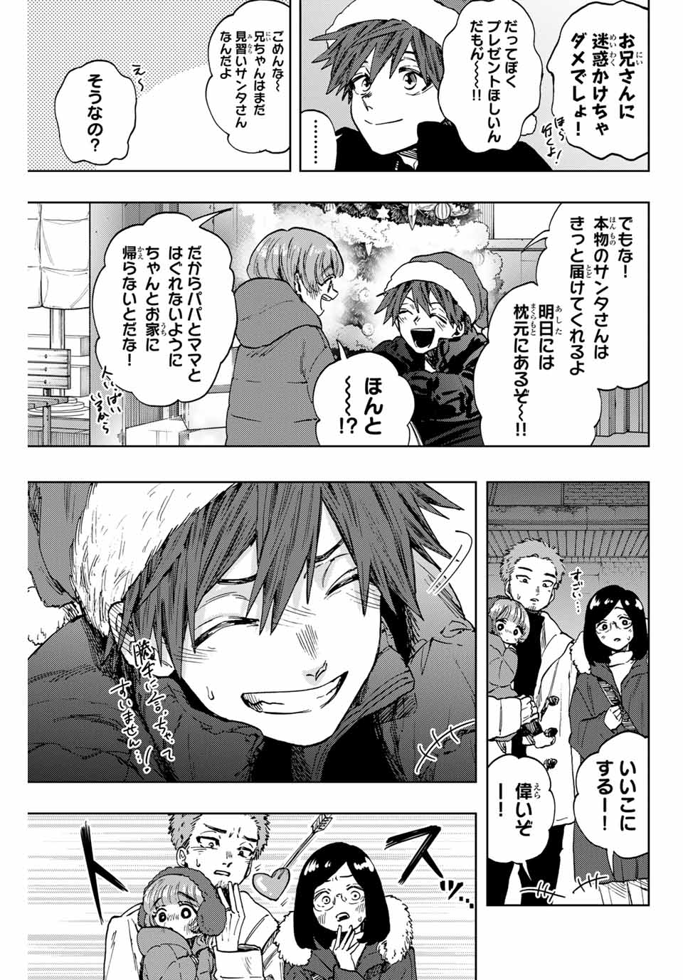 Kaoru Hana wa Rin to Saku Chap 93 - Next Chap 94