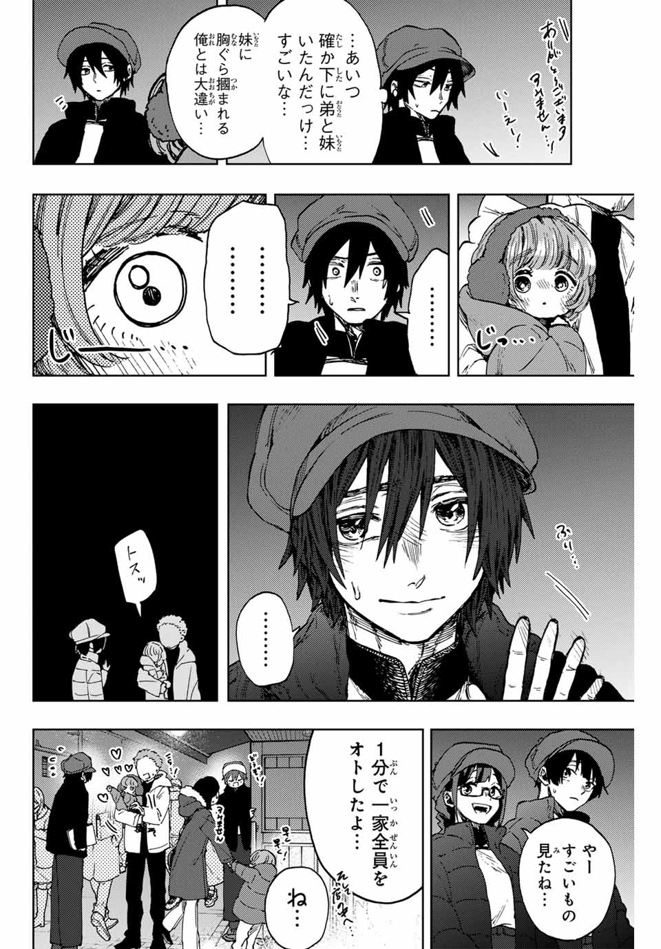 Kaoru Hana wa Rin to Saku Chap 93 - Next Chap 94