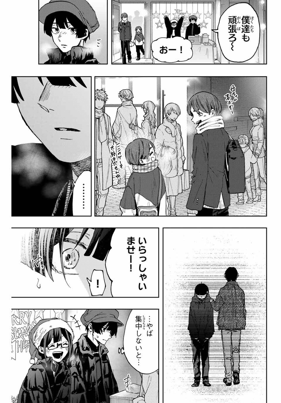Kaoru Hana wa Rin to Saku Chap 93 - Next Chap 94