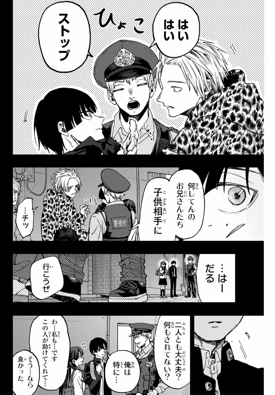 Kaoru Hana wa Rin to Saku Chap 94 - Next Chap 95
