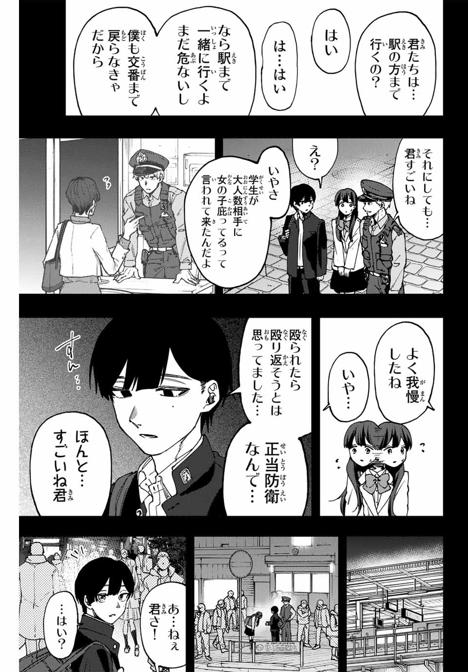 Kaoru Hana wa Rin to Saku Chap 94 - Next Chap 95