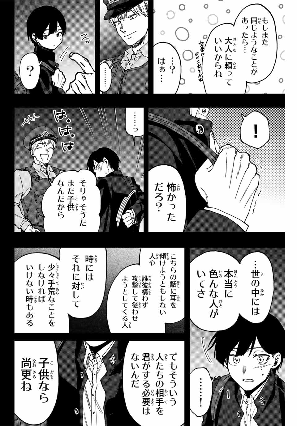 Kaoru Hana wa Rin to Saku Chap 94 - Next Chap 95