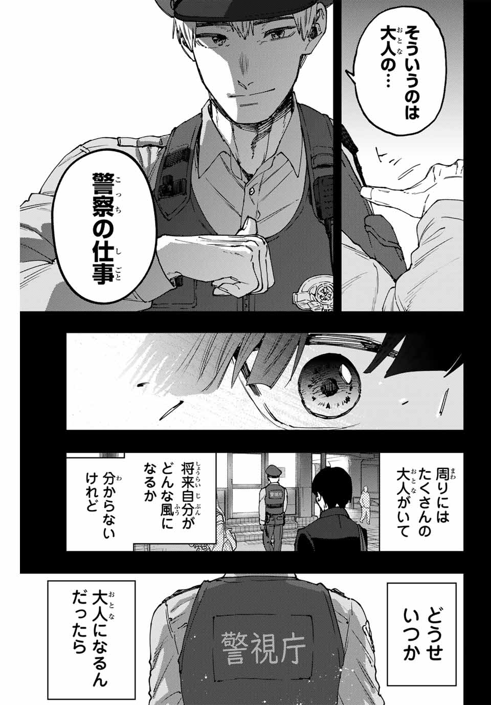 Kaoru Hana wa Rin to Saku Chap 94 - Next Chap 95