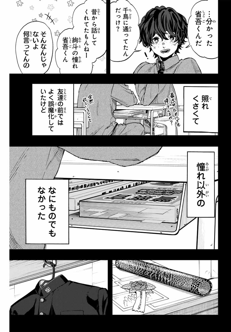 Kaoru Hana wa Rin to Saku Chap 94 - Next Chap 95