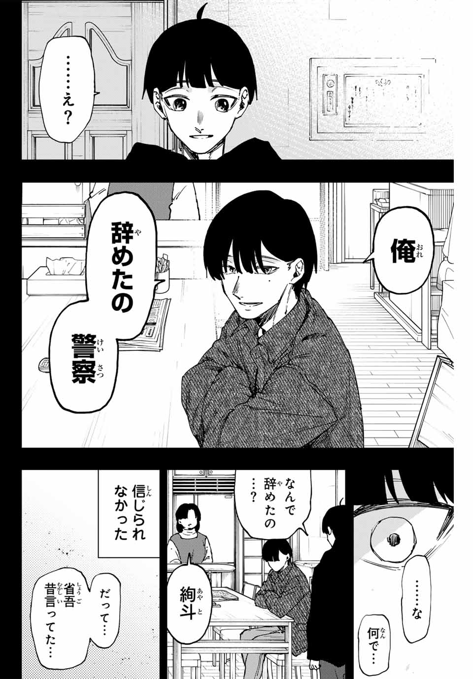 Kaoru Hana wa Rin to Saku Chap 94 - Next Chap 95