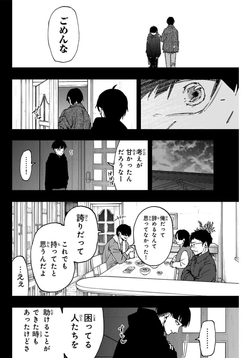 Kaoru Hana wa Rin to Saku Chap 94 - Next Chap 95
