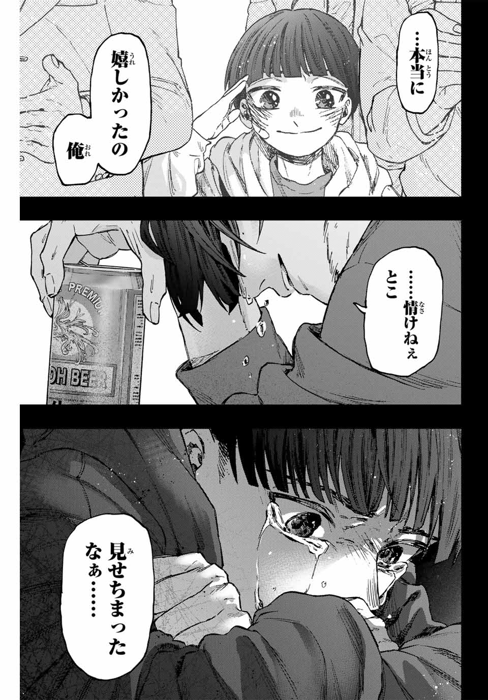 Kaoru Hana wa Rin to Saku Chap 94 - Next Chap 95