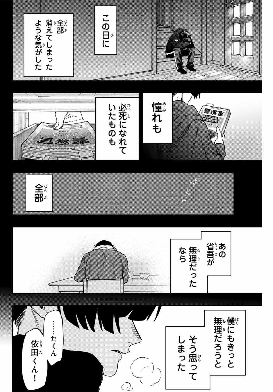 Kaoru Hana wa Rin to Saku Chap 94 - Next Chap 95