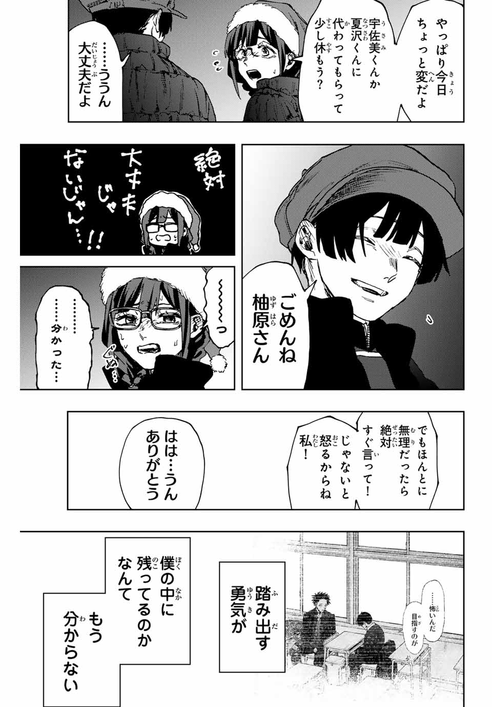 Kaoru Hana wa Rin to Saku Chap 94 - Next Chap 95