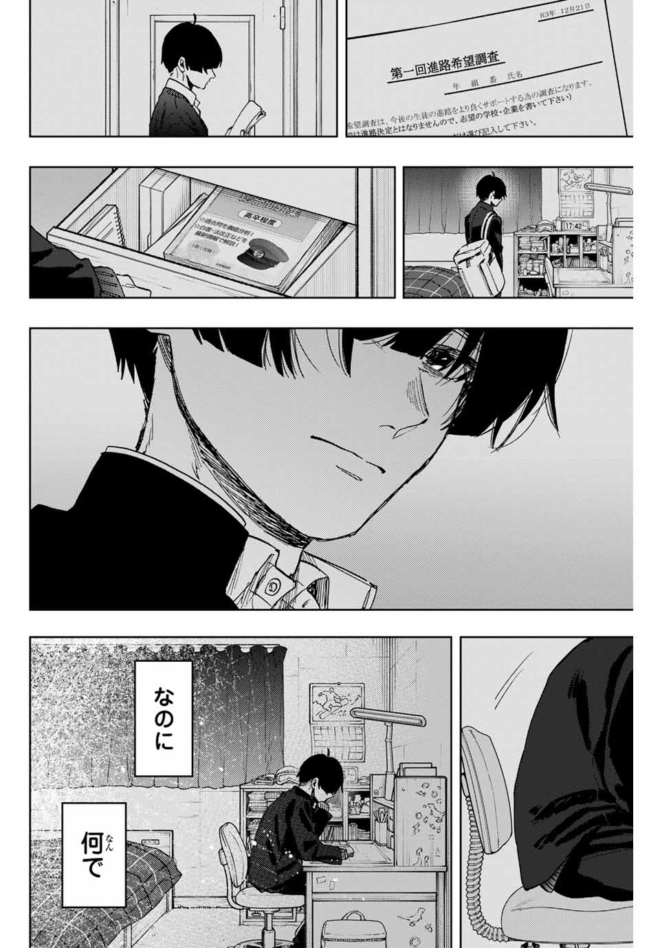 Kaoru Hana wa Rin to Saku Chap 94 - Next Chap 95