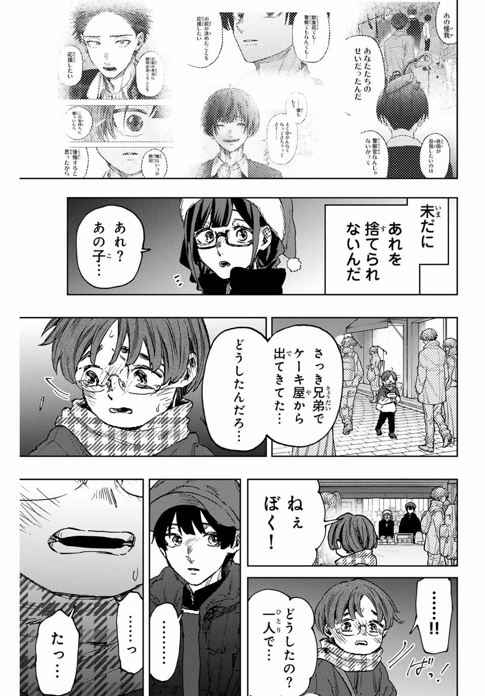 Kaoru Hana wa Rin to Saku Chap 94 - Next Chap 95