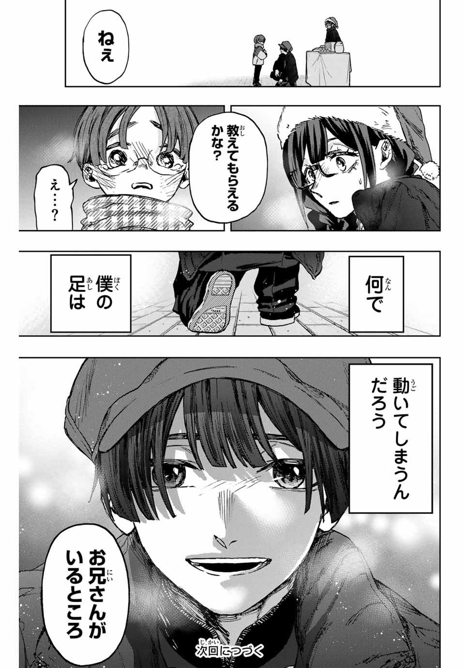 Kaoru Hana wa Rin to Saku Chap 94 - Next Chap 95