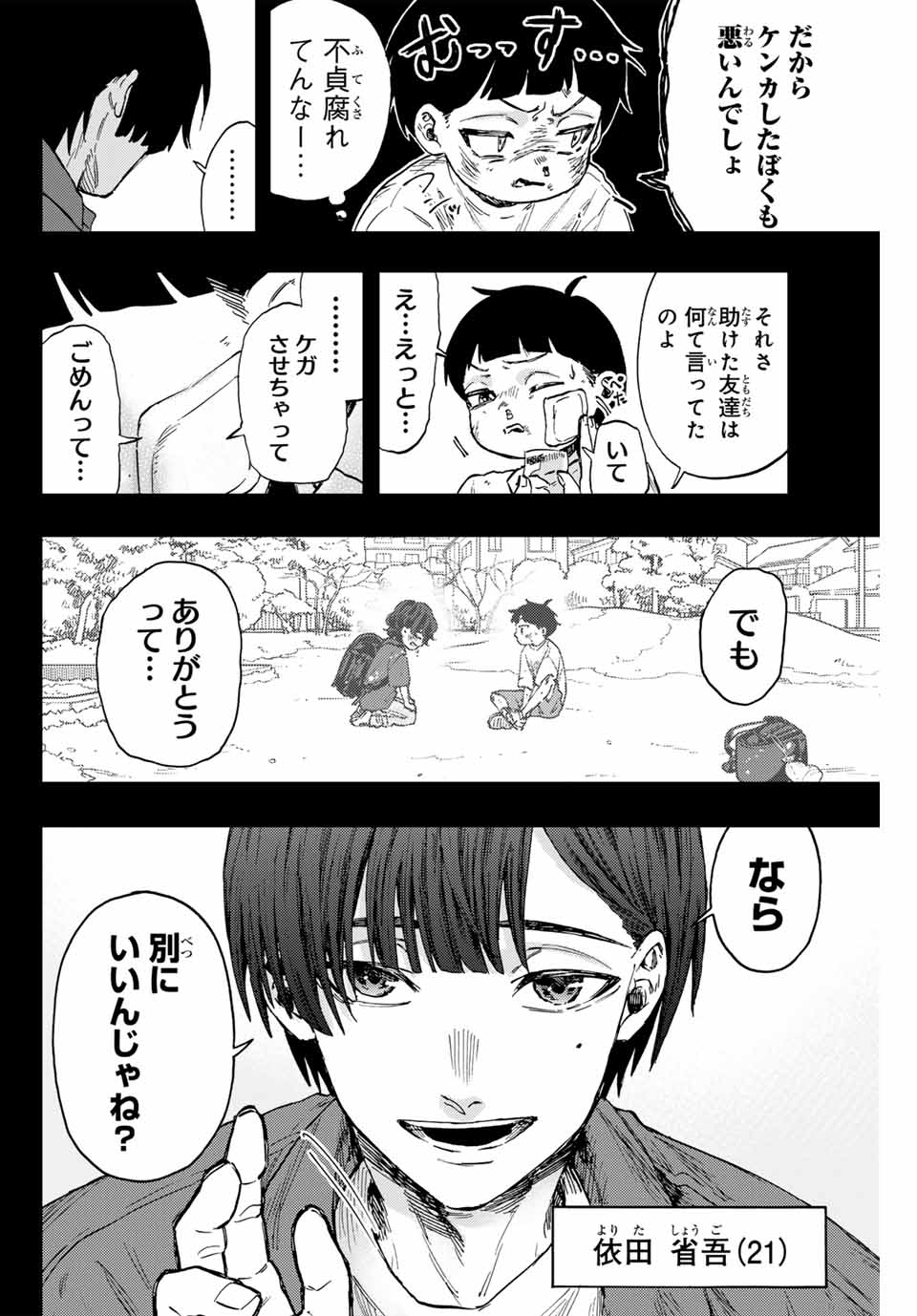 Kaoru Hana wa Rin to Saku Chap 94 - Next Chap 95