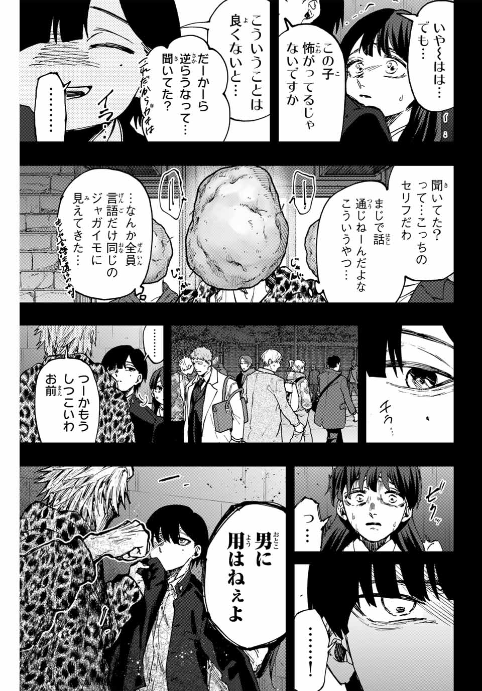 Kaoru Hana wa Rin to Saku Chap 94 - Next Chap 95