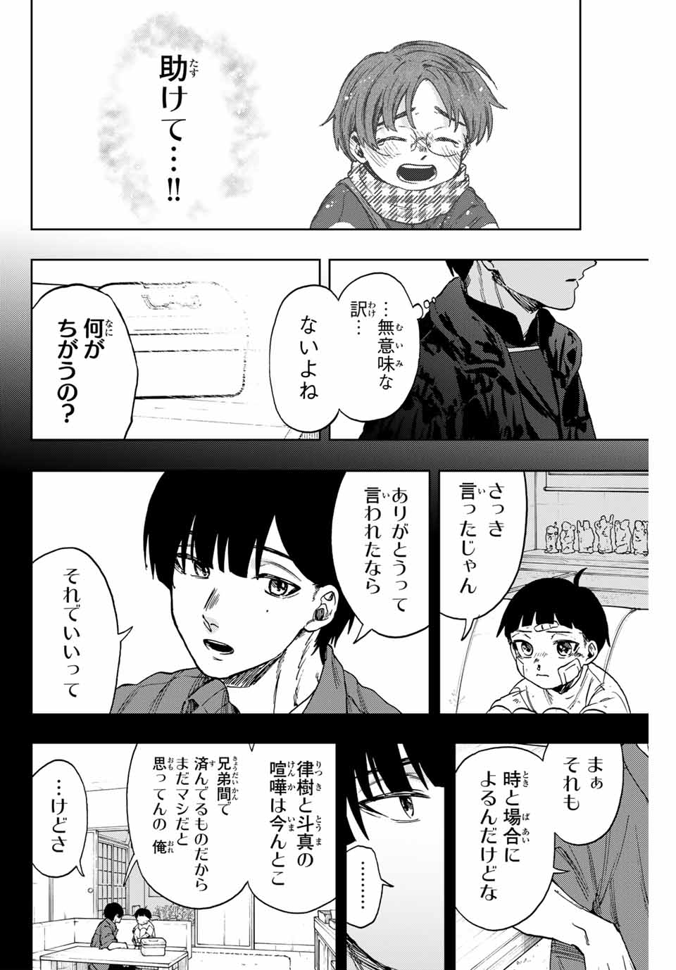 Kaoru Hana wa Rin to Saku Chap 95 - Next Chap 96