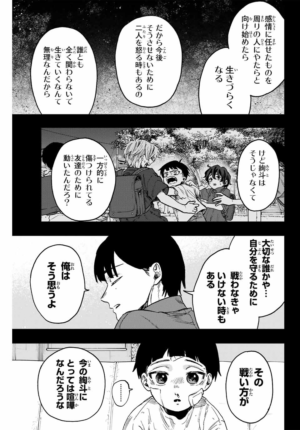 Kaoru Hana wa Rin to Saku Chap 95 - Next Chap 96