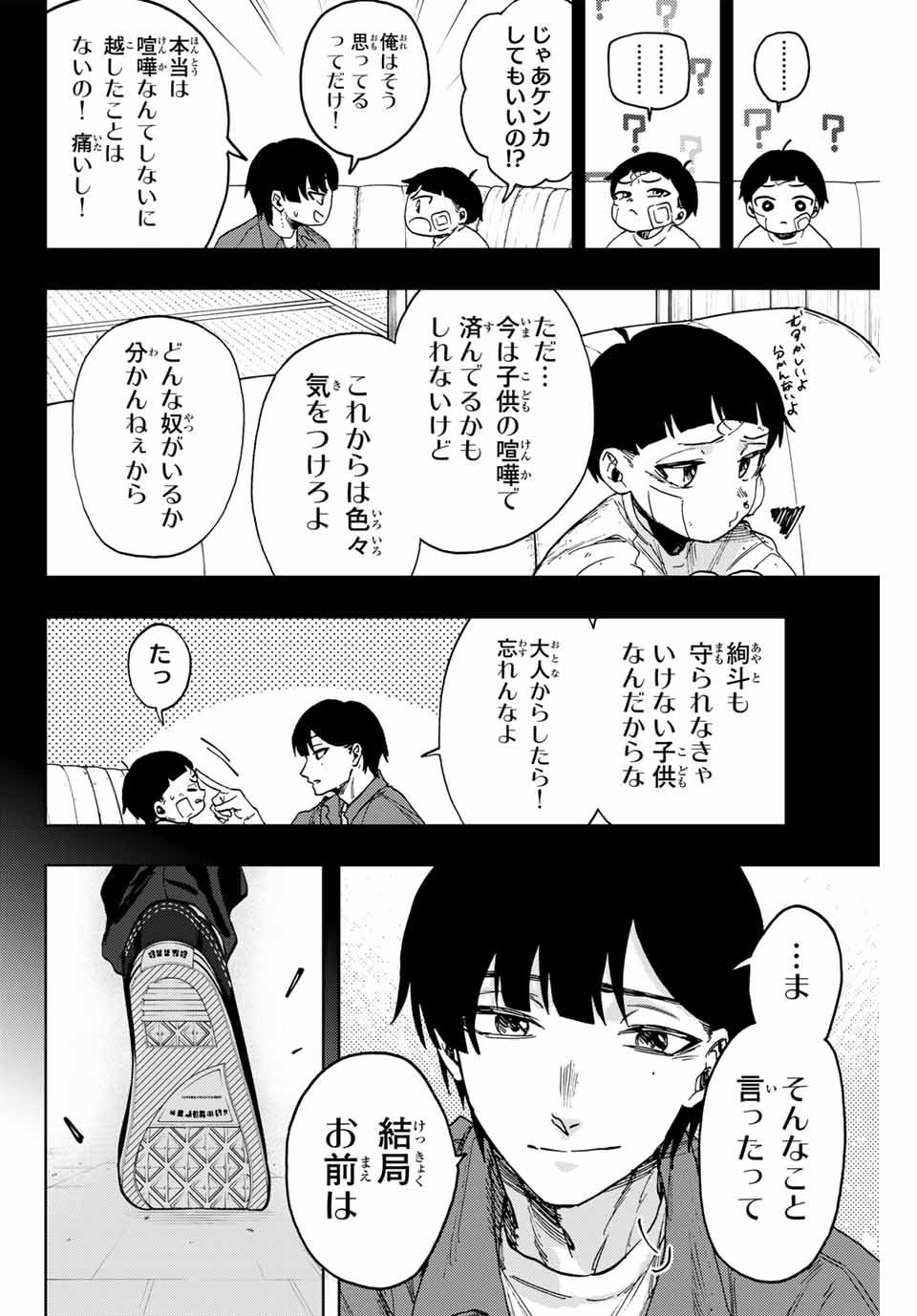 Kaoru Hana wa Rin to Saku Chap 95 - Next Chap 96