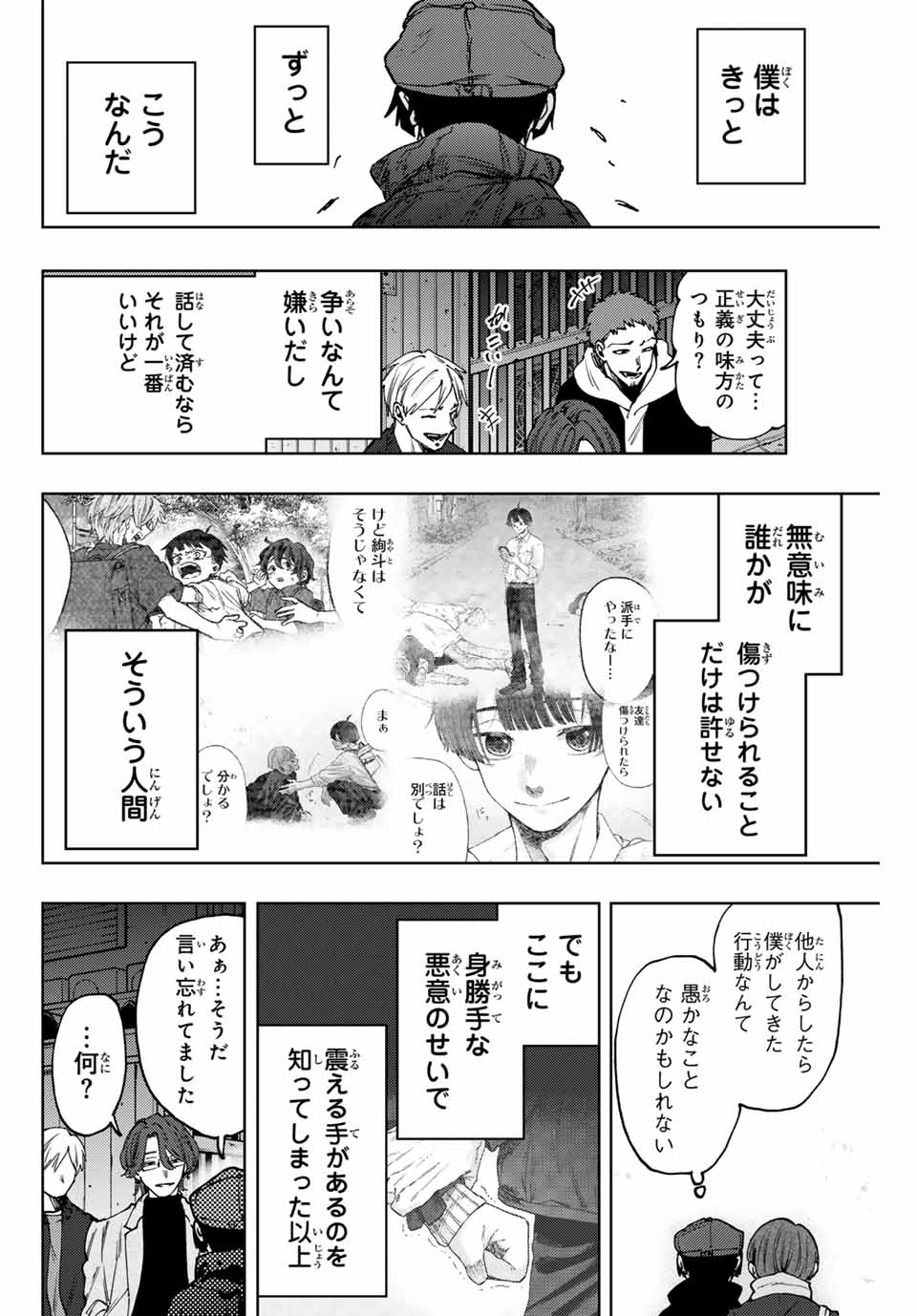 Kaoru Hana wa Rin to Saku Chap 95 - Next Chap 96