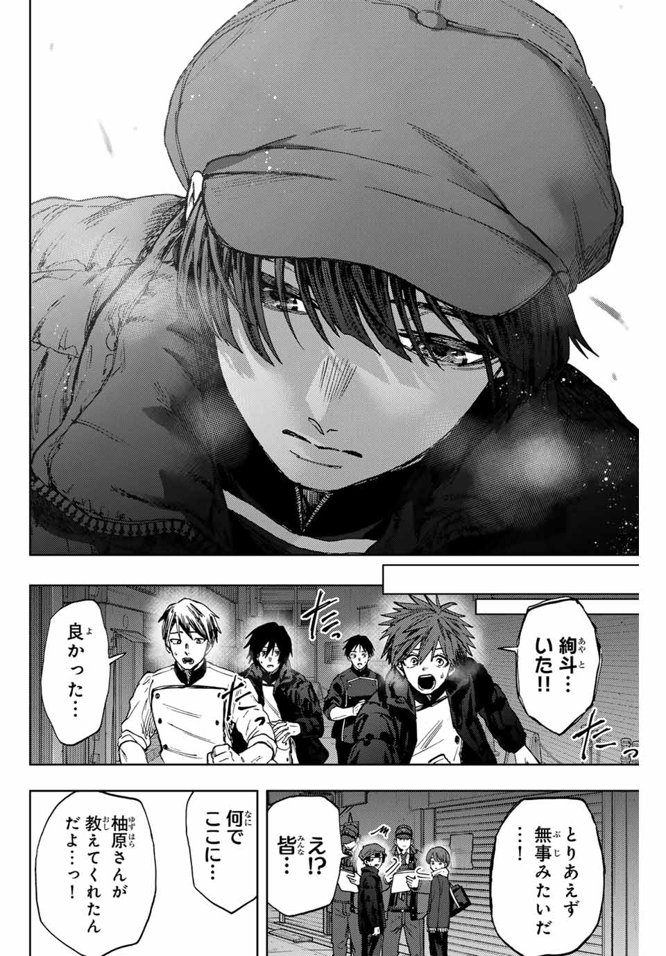 Kaoru Hana wa Rin to Saku Chap 95 - Next Chap 96