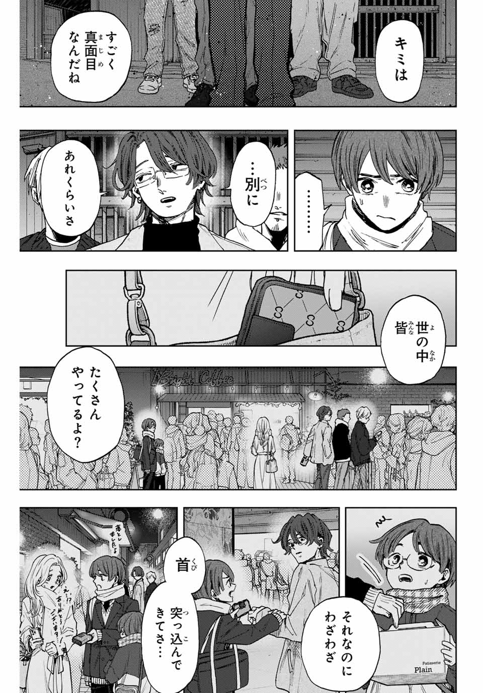 Kaoru Hana wa Rin to Saku Chap 95 - Next Chap 96