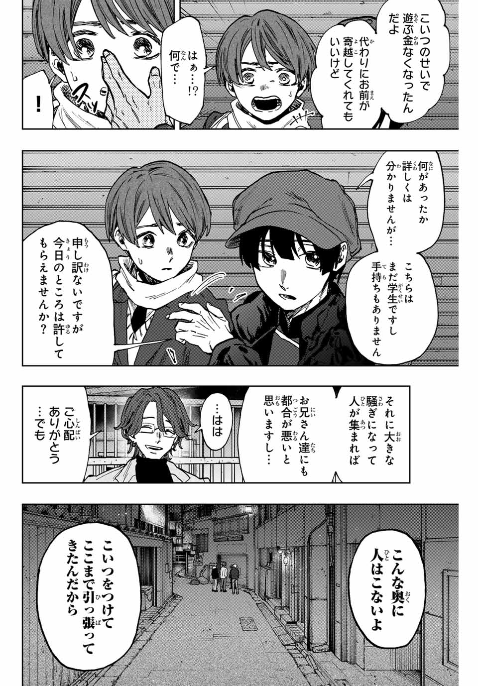 Kaoru Hana wa Rin to Saku Chap 95 - Next Chap 96