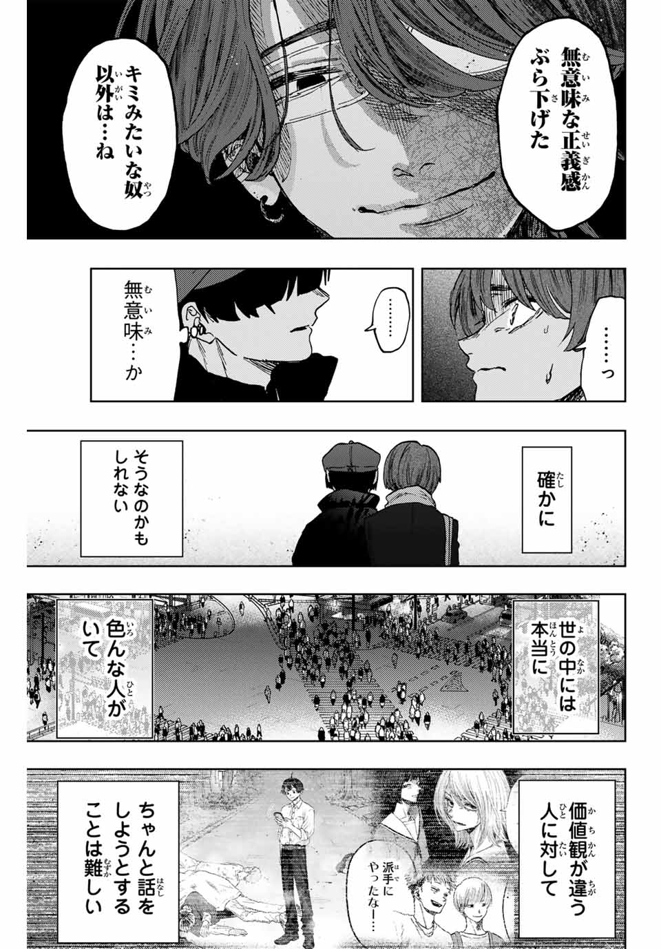 Kaoru Hana wa Rin to Saku Chap 95 - Next Chap 96