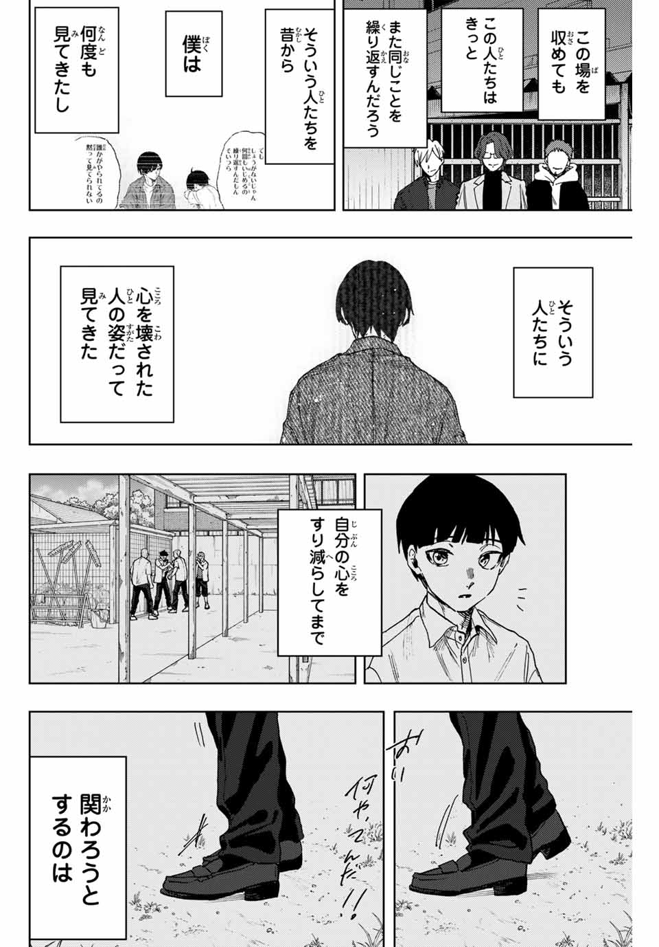 Kaoru Hana wa Rin to Saku Chap 95 - Next Chap 96