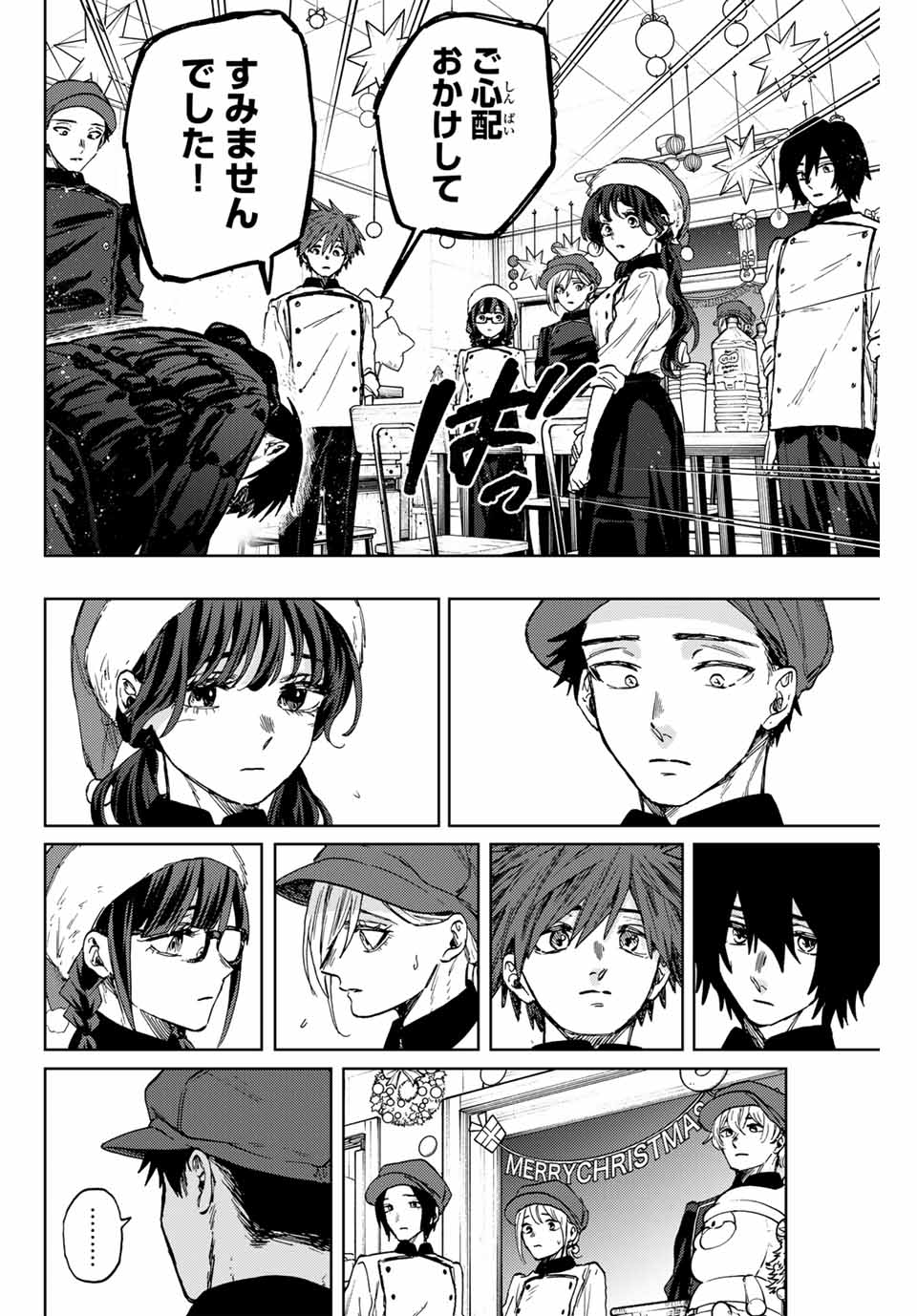 Kaoru Hana wa Rin to Saku Chap 96 - Next Chap 97