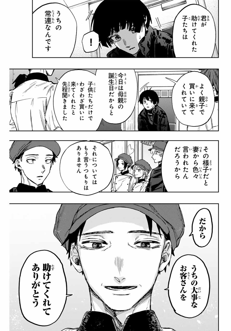 Kaoru Hana wa Rin to Saku Chap 96 - Next Chap 97