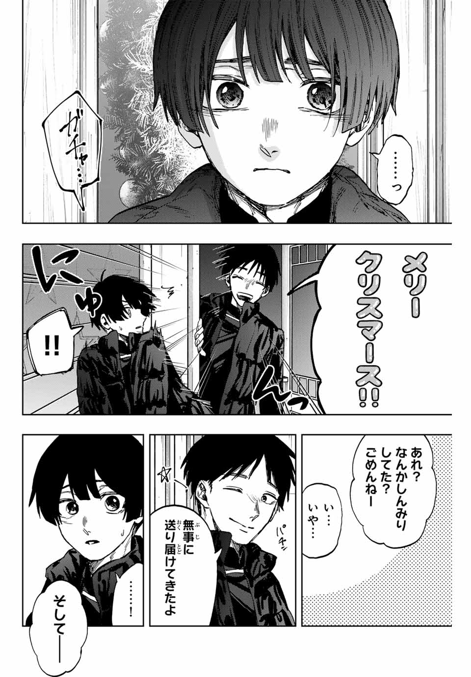 Kaoru Hana wa Rin to Saku Chap 96 - Next Chap 97