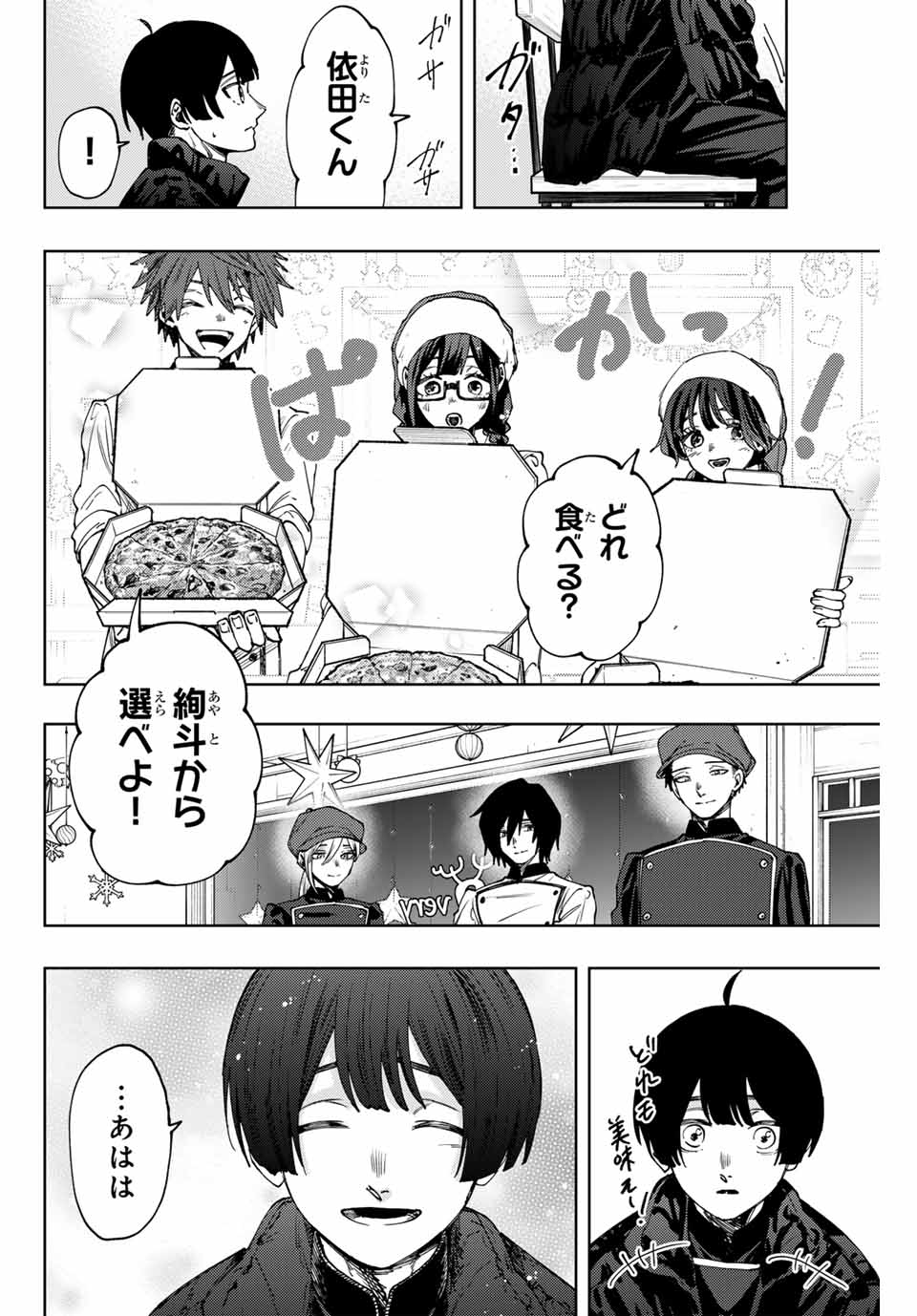 Kaoru Hana wa Rin to Saku Chap 96 - Next Chap 97