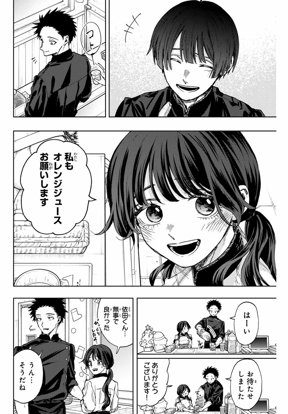 Kaoru Hana wa Rin to Saku Chap 96 - Next Chap 97