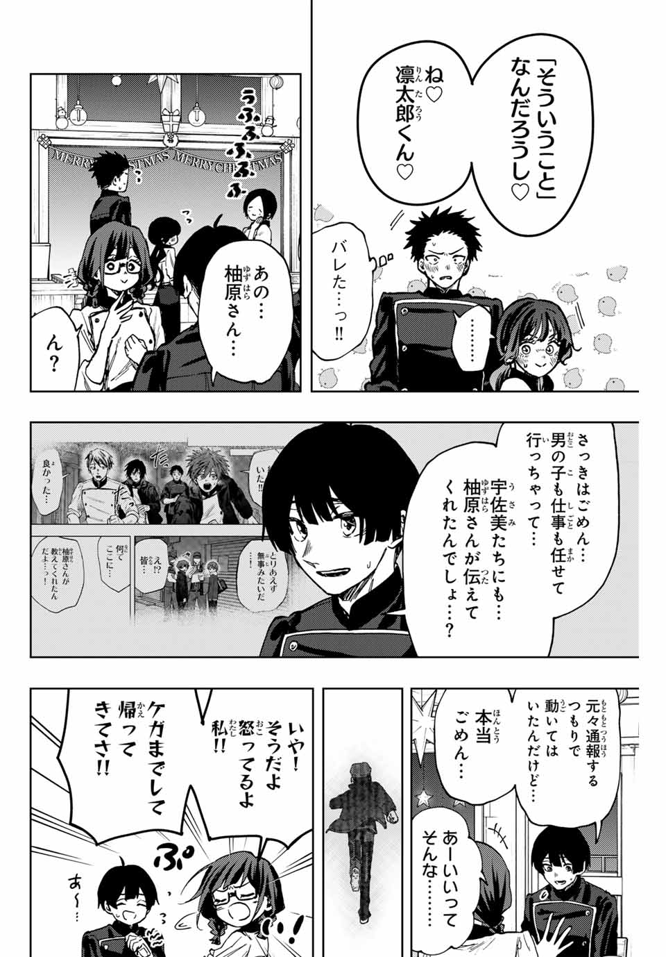Kaoru Hana wa Rin to Saku Chap 96 - Next Chap 97
